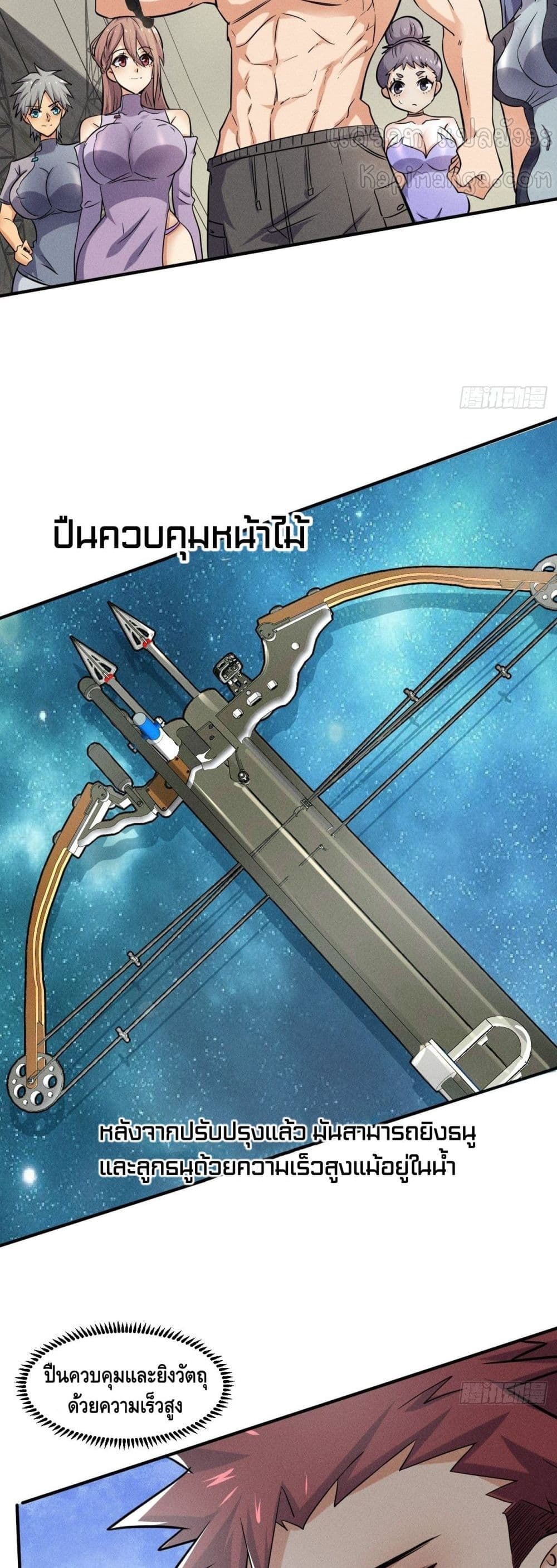 A Golden Palace in the Last Days ตอนที่ 52 (23)